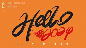 2024龙年国潮暖场活动灵感