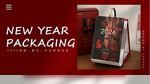 2024圣诞新年年会氛围包装