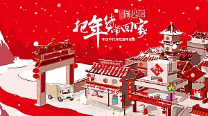 地产项目迎新年货大集活动