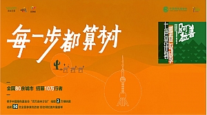 新城地产项目亲子户外徒步之旅主题活动策划案