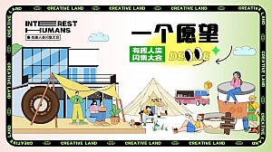 地产项目样板间开放市集活动策划案