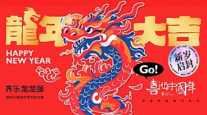 商业地产龙年春节赶大集