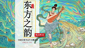 非遗文化节元旦主题活动策划案