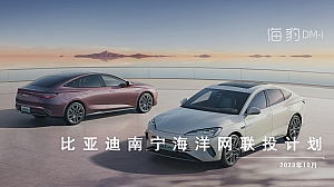 海豹DMI臻享交车仪式