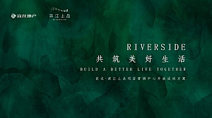 某某项目营销中心开放活动方案