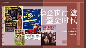 游戏公司年终晚会方案