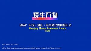 文旅项目文化美食音乐节活动方案