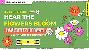 商业地产三、四月份春季主题暖场策划方案