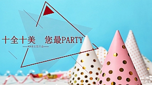 地产项目业主生日会活动集福暖场活动方案