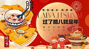 平安喜乐万事粥全2024年腊八节围炉煮茶圈层暖场活动