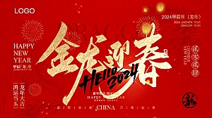 地产文旅项目新春唐朝主题活动方案