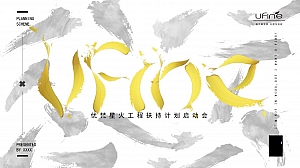 美业微商招商会