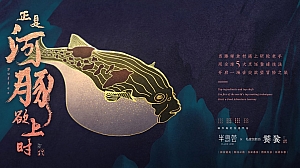 高端圈层主题私宴宴会