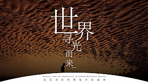 地产项目售楼处开放