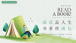 阅读品人生,书香伴成长_世界读书日