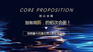 义台街招商手册