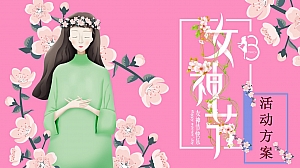 地产项目蓄客活动花展活动方案