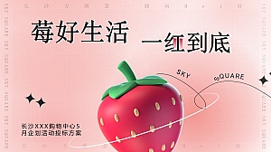 长沙商场5月投标方案