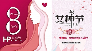 女神节住房地产暖场活动活动策划方案