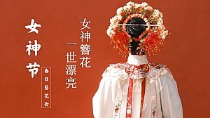 三八女神节春日簪花会活动策划案