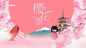 地产市集4月春季樱花节(春日物语·自在赏樱主题)活动策划方案