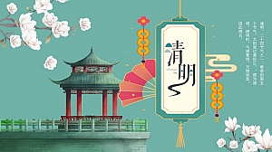 地产清明节专场活动方案(春光如许天清地明)