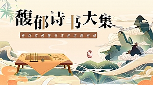 读书会市集地产嘉年华活动策划方案