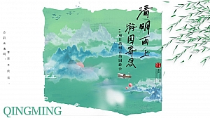 清明古韵园游会团建暖场清明民俗文化节活动方案