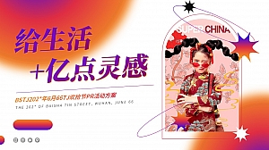 商业地产项目六月亲子活动方案