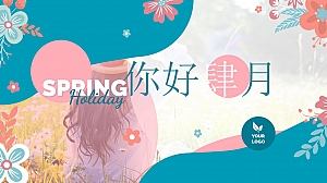 “你好肆月”春季绿色亲子汽车生活节4月活动策划方案