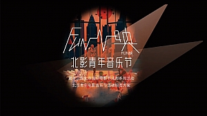 潮流传统文化影视广播电影节活动策划方案