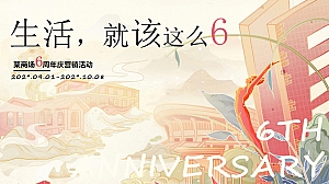 商业广场六周年庆典