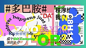 地产多巴胺燥热营端午主题游园会活动策划案