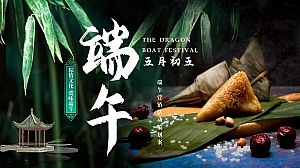 端午节地产嘉年华趣味亲子暖场活动策划方案