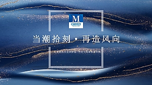 红星美凯龙暖场十周年庆典活动策划方案