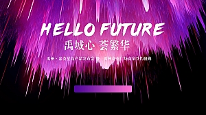 地产产品发布会暨商业商家签约仪式活动策划方案