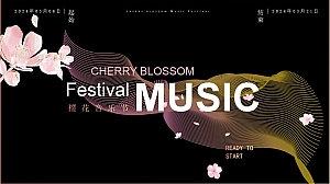 小型户外樱花音乐节汽车电音节活动策划方案