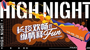 夏季狂欢节高端潮流地产啤酒节市集活动方案