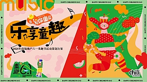 儿童节端午节运动市集暑期夏季露营游园会亲子生活节市集方案