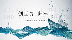 融创营销中心开放活动方案
