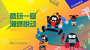 商场百货商超年中庆周年庆父亲节端午节活动方案