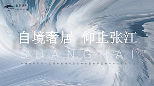十五周年高端产品发布会暨御华园接待中心开放活动
