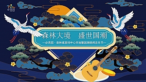 住房地产营销中心开放售楼部森林啤酒烧烤节方案