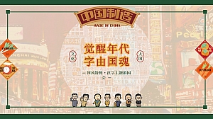 汉字游园会