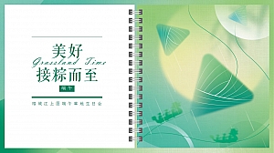 端午节生日会住房地产暖场活动活动策划方案