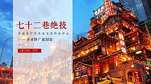 美食中心推广传统文化开业庆典策划方案