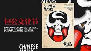 包公园国潮文化节圈层暖场活动方案