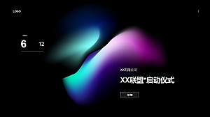 高端发布会医药医疗行业启动仪式策划执行方案