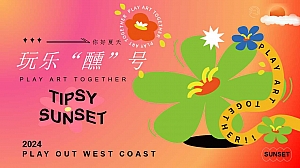 夏季趣味商业服务嘉年华啤酒节玩乐微醺系列活动方案