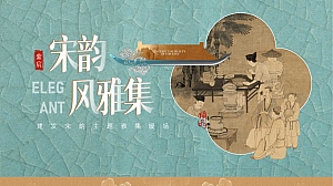 中式宋韵圈层非遗房地产住宅楼盘品鉴会活动执行方案